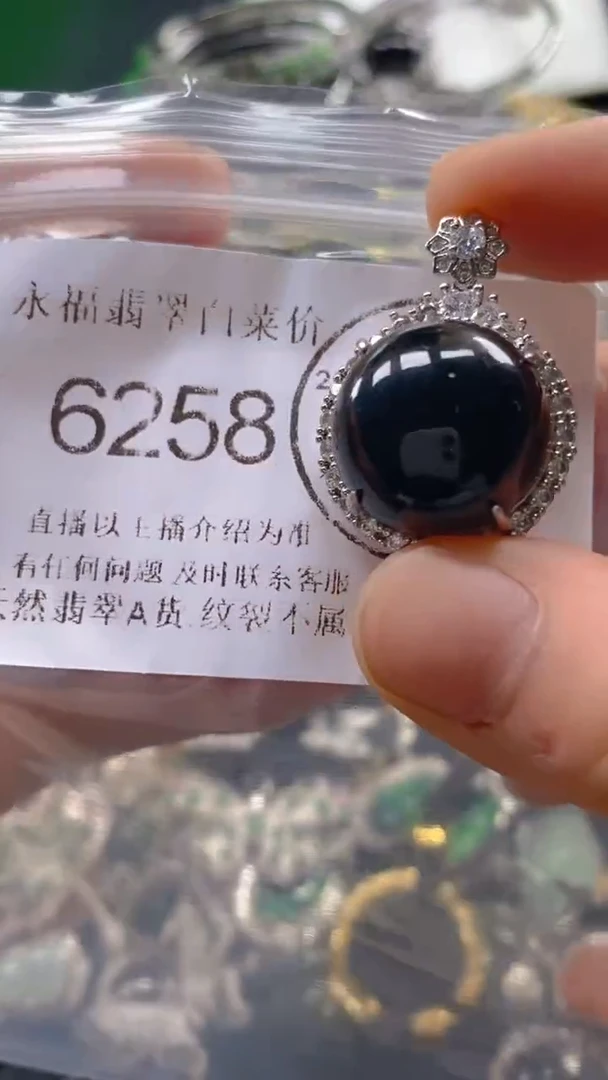 翡翠未镶嵌吊坠(不含链)6258