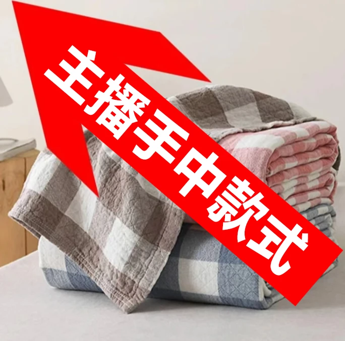 恒德家纺 推荐被子跟着主播拍加厚 三层柔软格子家用简约轻奢