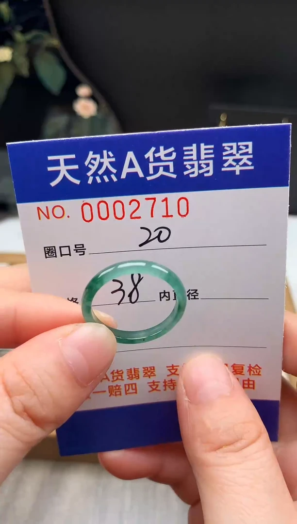 未镶嵌戒指翡翠20#$