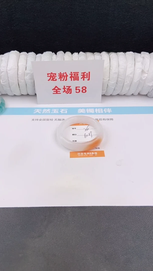 未镶嵌手镯石英质玉206