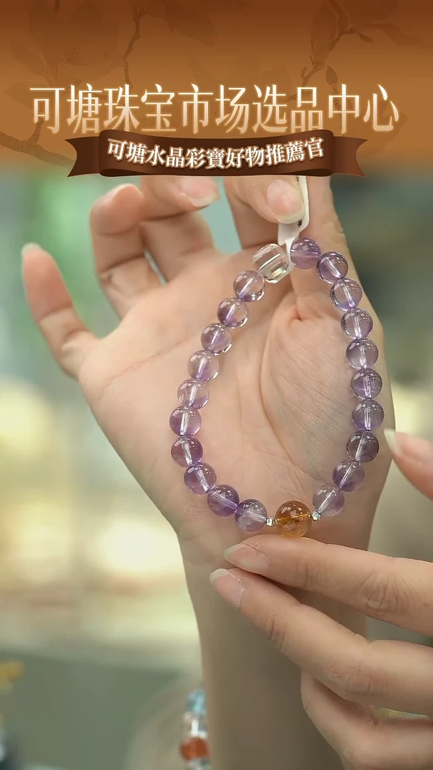 未镶嵌手串水晶巴西紫水黄塔晶设计款手串