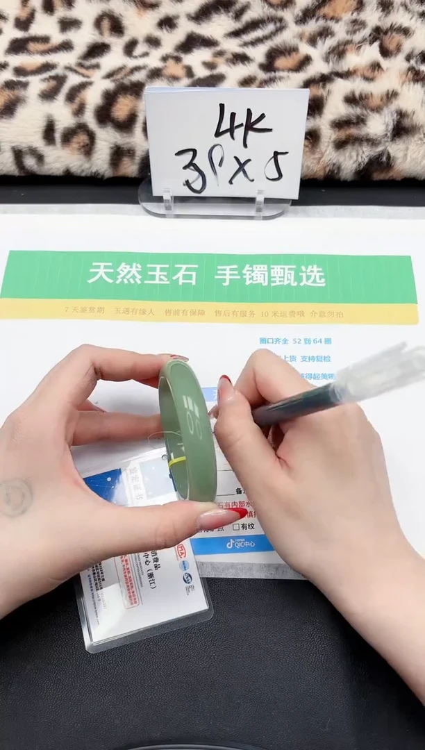 【闪购商品】石英质玉手镯未镶嵌115-54.5