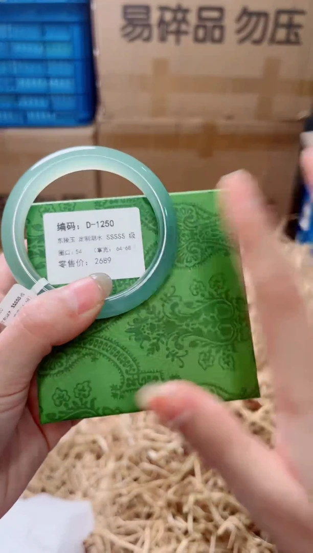 未镶嵌手镯石英质玉D-1250