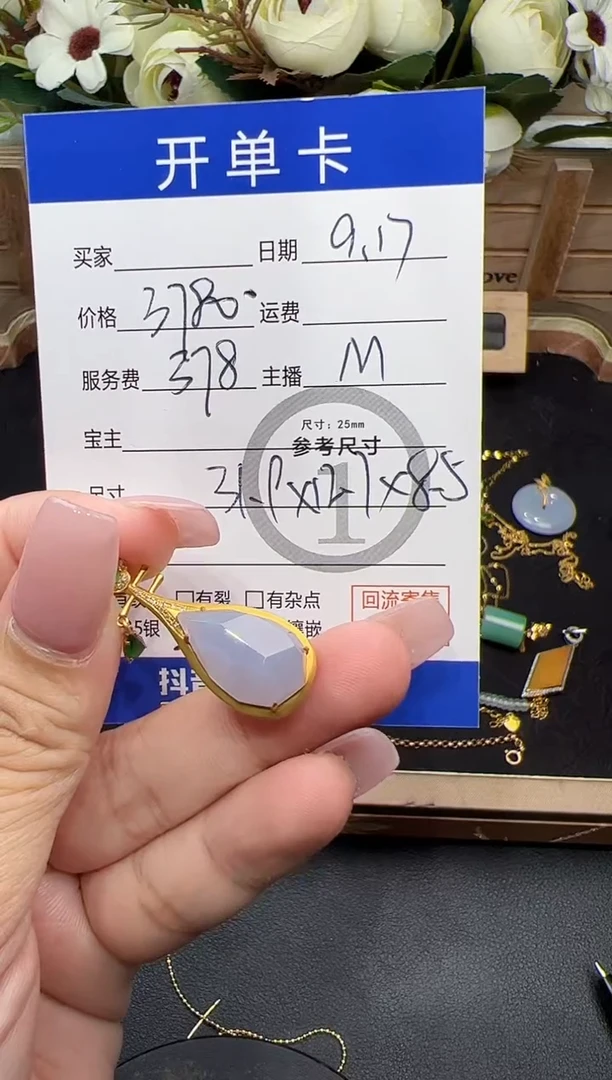 吊坠(不含链)18K金镶嵌翡翠妍吊坠-8085
