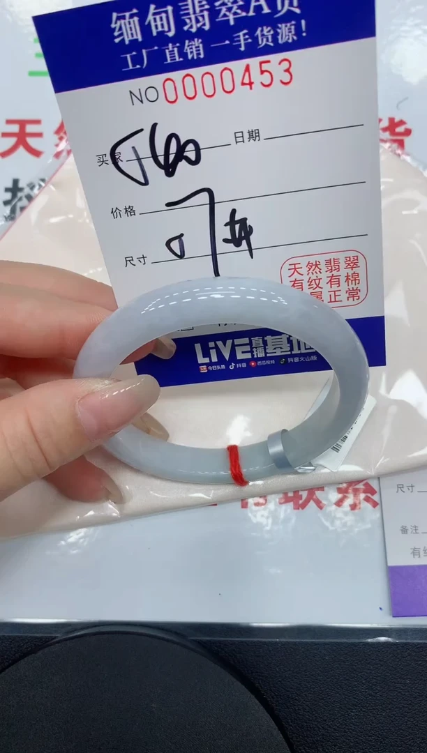 翡翠手镯未镶嵌0453缅甸翡翠手镯