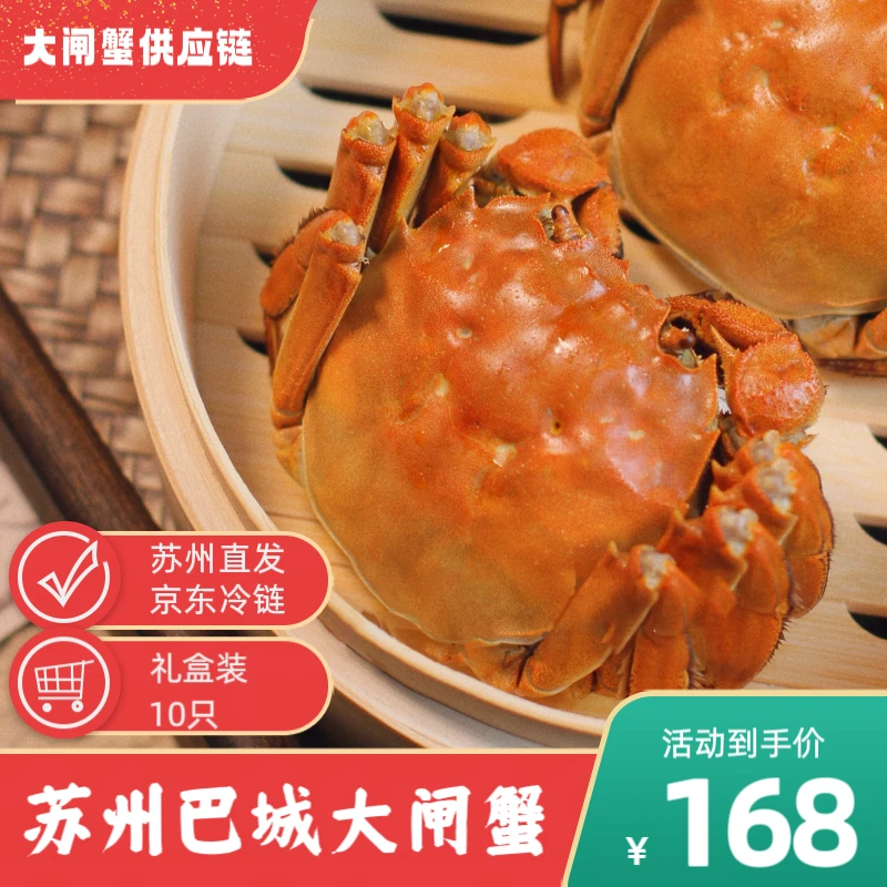 【活蟹】苏州大闸蟹母蟹㍚0-㍙7两拍8送2到手10只P（死蟹包赔）
