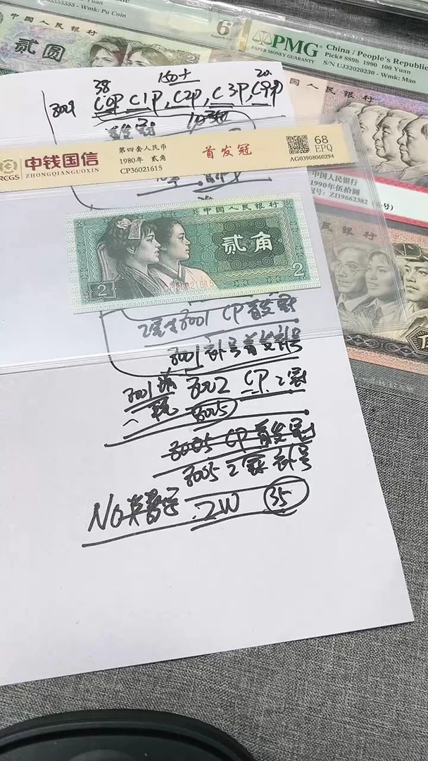 8005   NO    半数字冠 补号