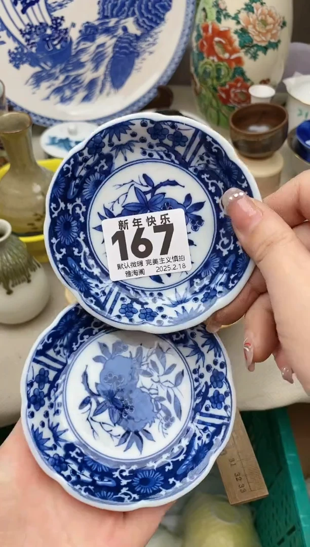 【闪购商品】瓷片167-2雅淘阁欢迎您的光临
