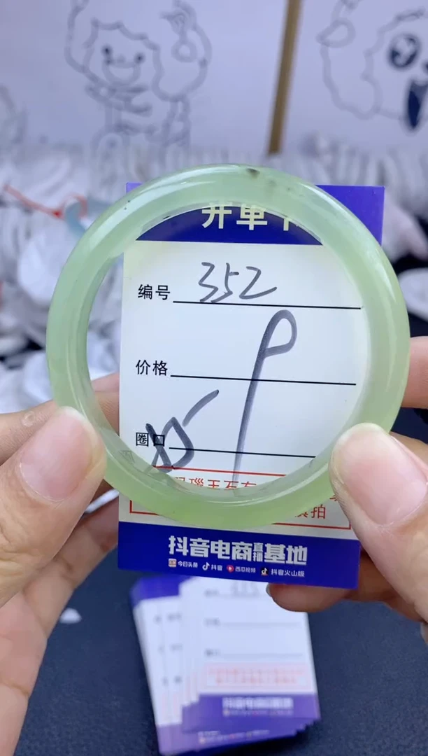 手镯玛瑙/玉髓未镶嵌352