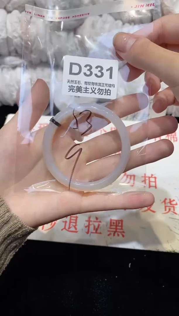 手镯玛瑙/玉髓未镶嵌53