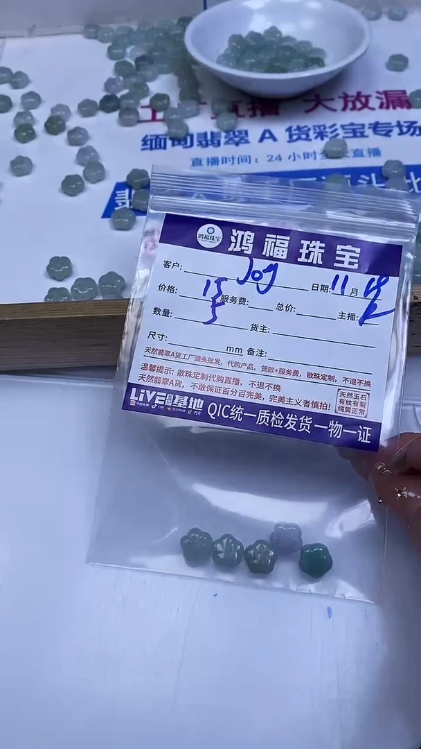 未镶嵌翡翠手饰J*y翡翠 侧孔花花10*5mm