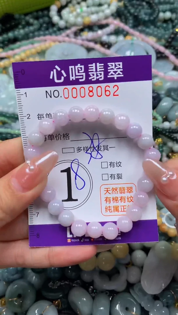 颈饰未镶嵌翡翠闪购008062