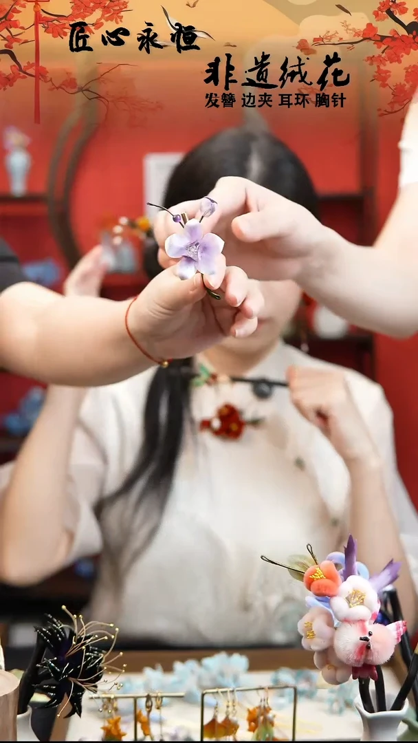 织绣莉**苜非遗绒花绒花
