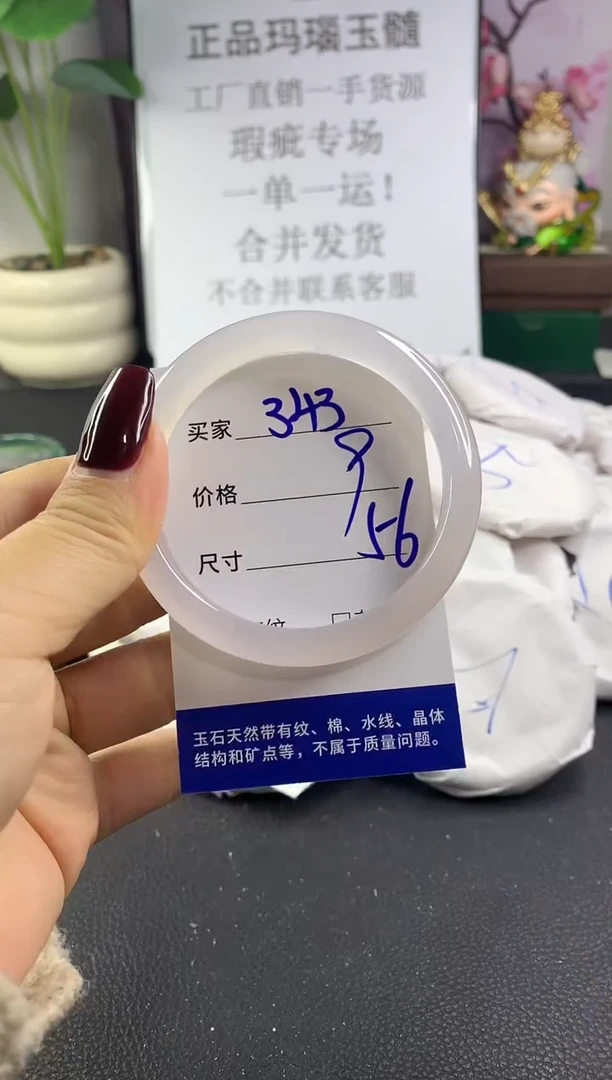 手镯玛瑙/玉髓未镶嵌343