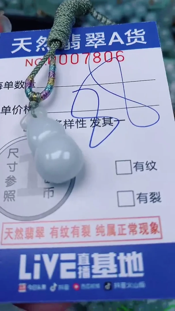 翡翠未镶嵌颈饰00007806