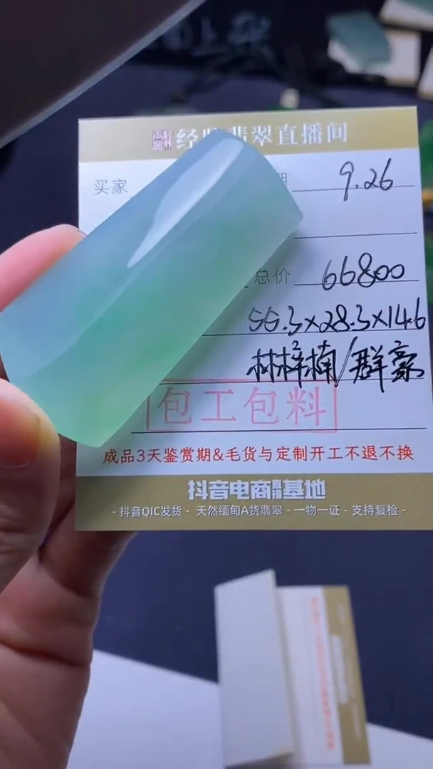未镶嵌定制翡翠定制