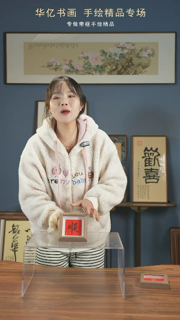 【闪购商品】书法顺/12*12