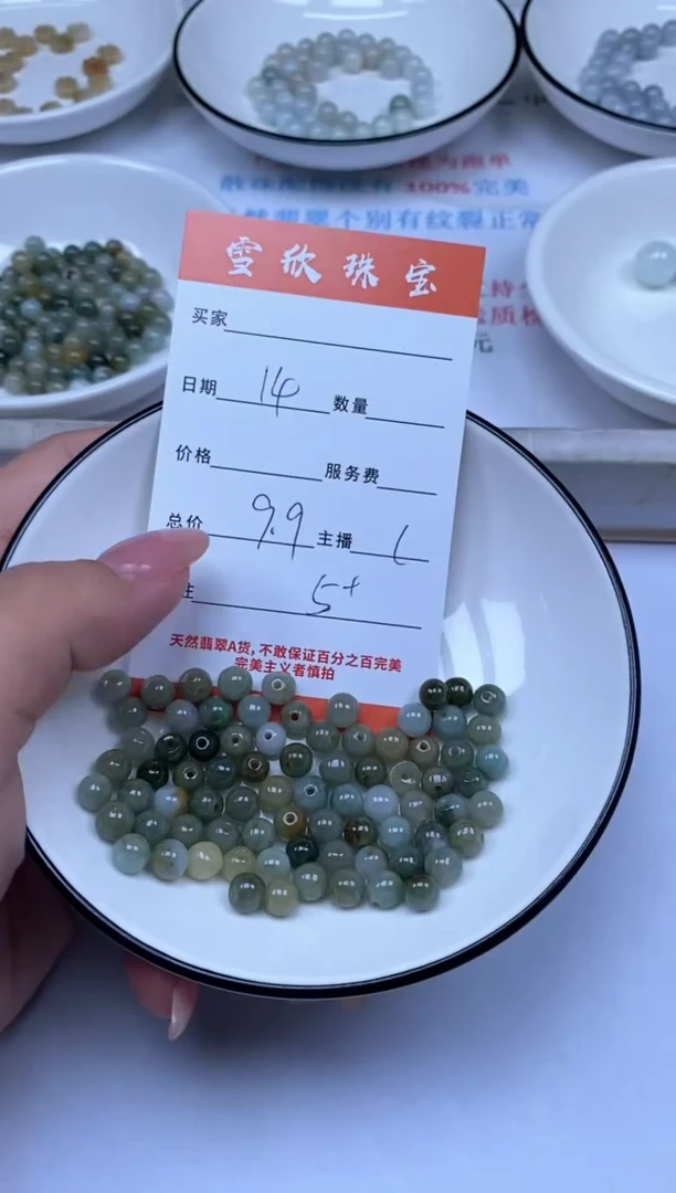 翡翠未镶嵌颈饰雪欣散珠定制diy