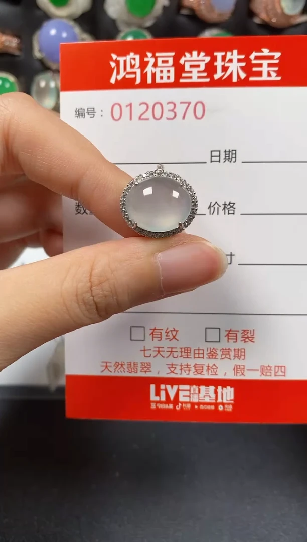 银S925镶嵌戒指翡翠0370