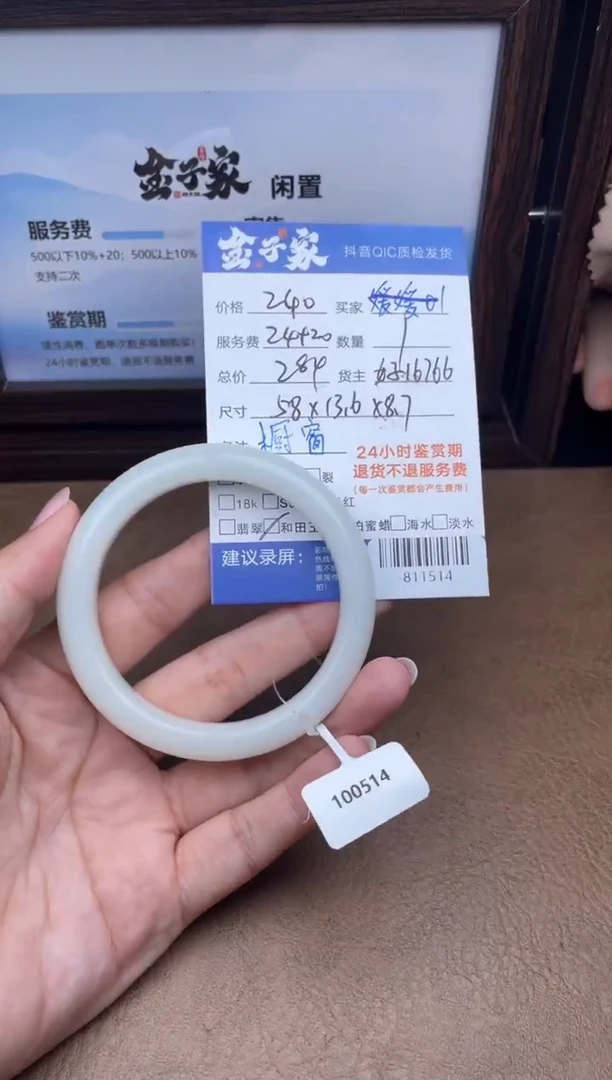 颈饰未镶嵌和田玉手镯多人-811514