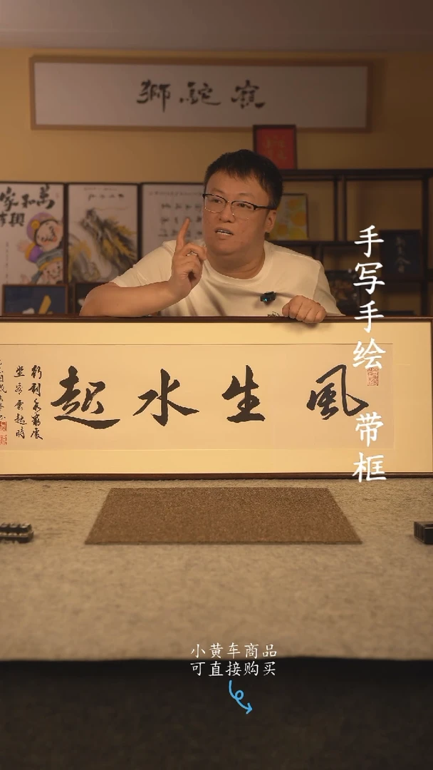书法120*40书法摆（挂）件 编号  风生水起