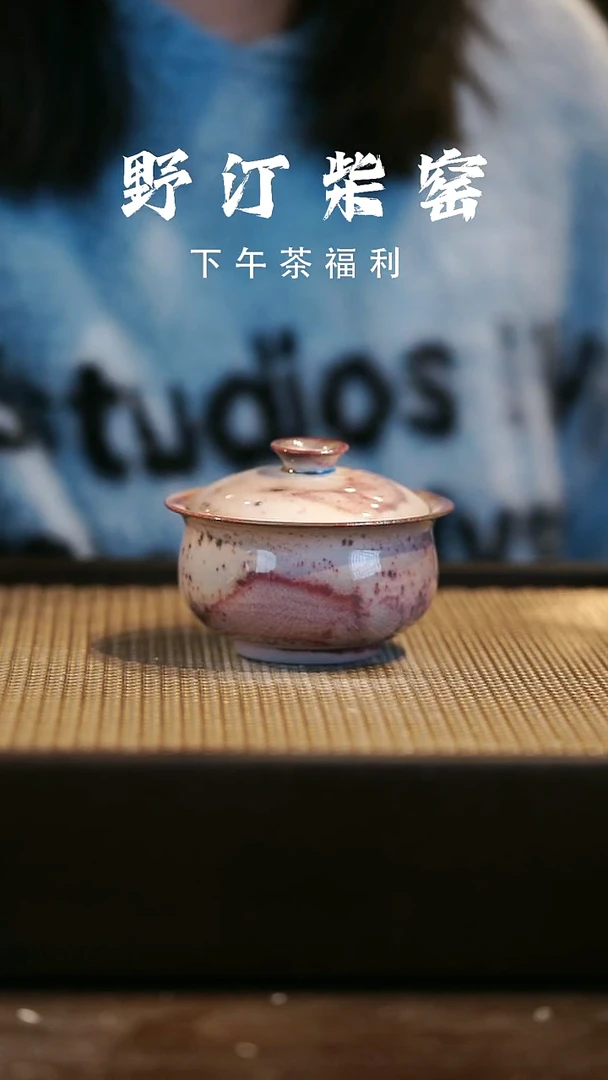 野汀柴窑手工手作@@YT356