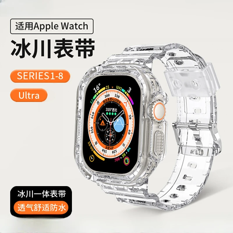 适用applewatchS9苹果7手表S8表带冰川新款S10硅胶SE运动保护壳夏