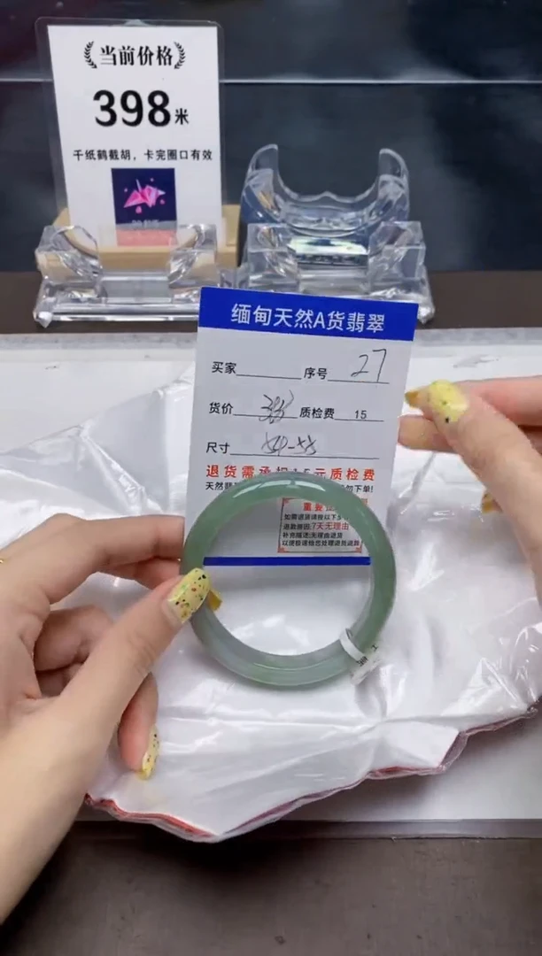翡翠手镯未镶嵌27天然A货翡翠需要包容瑕疵 介意慎拍