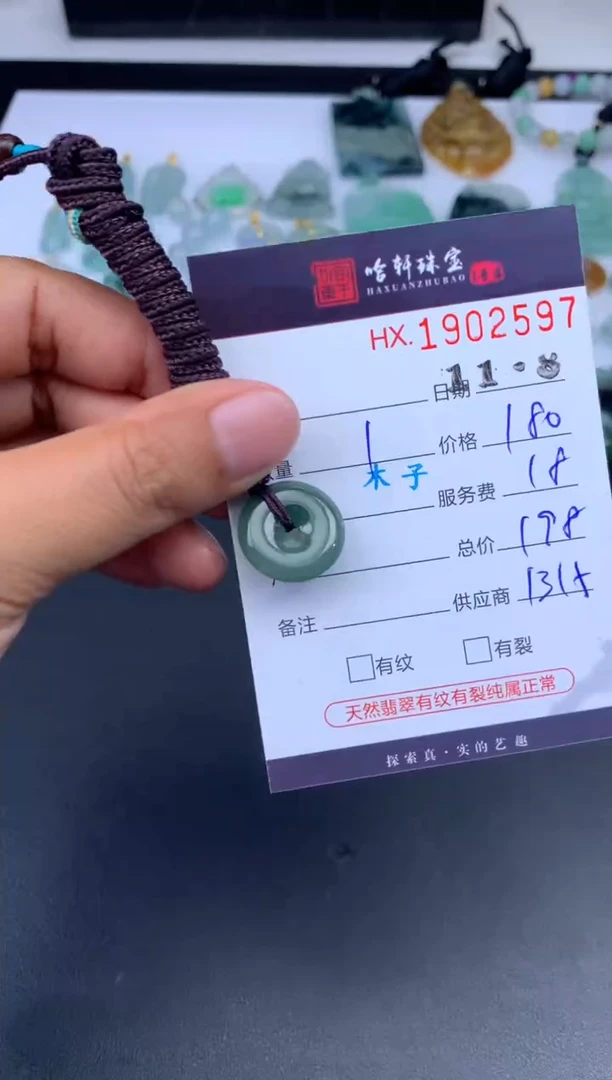 未镶嵌挂件翡翠哈轩 挂件1