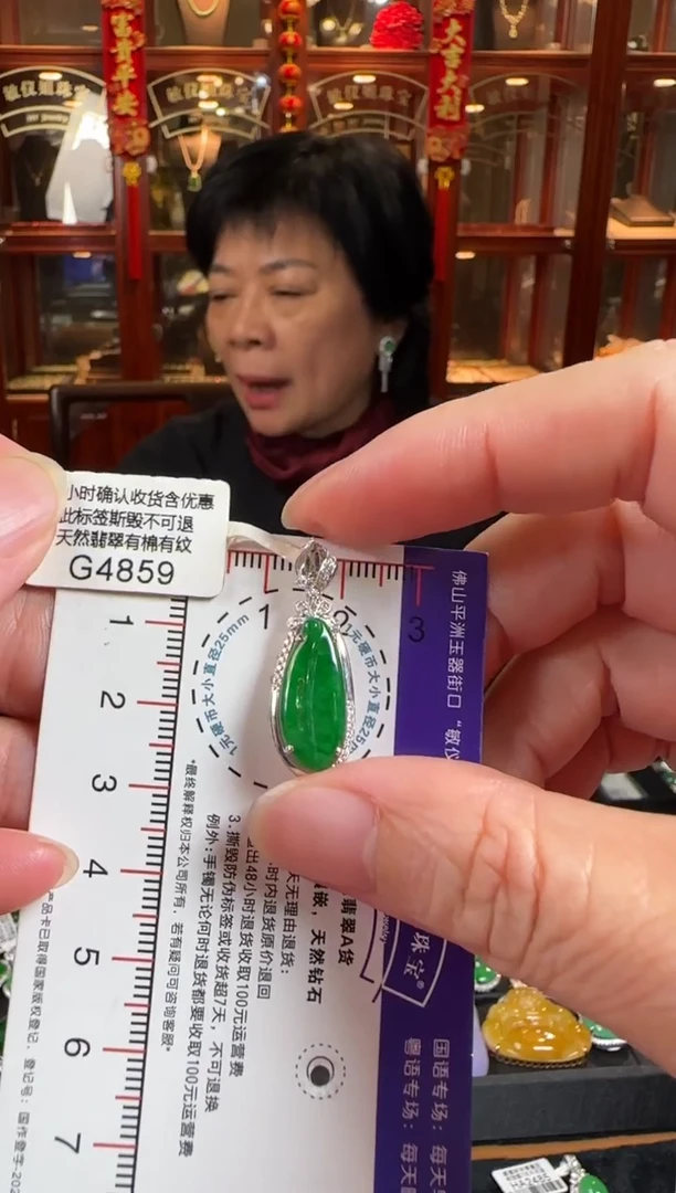 颈饰18K金镶嵌翡翠G4859绿福瓜