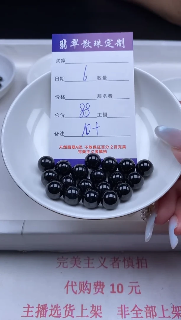 翡翠未镶嵌颈饰贞城散珠批发DIY编制