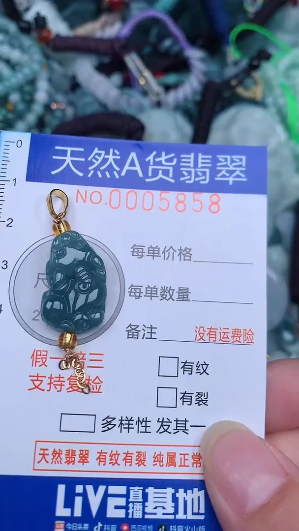 颈饰未镶嵌翡翠...0005858