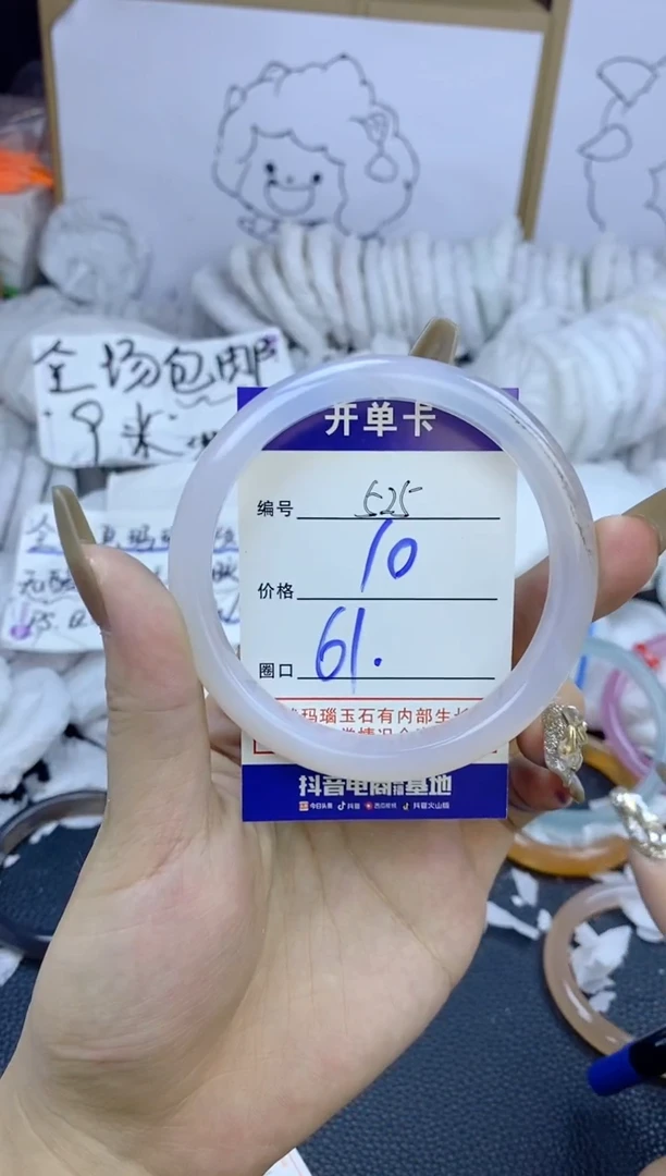 手镯玛瑙/玉髓未镶嵌525