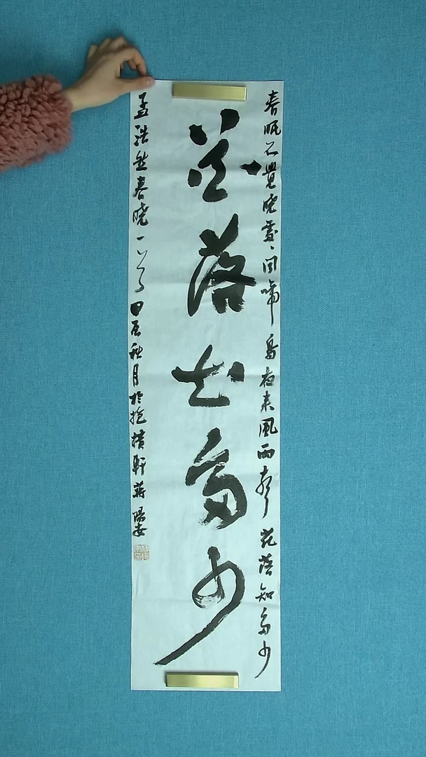 【闪购商品】书法195 陕西蒋阳安中书协98*25
