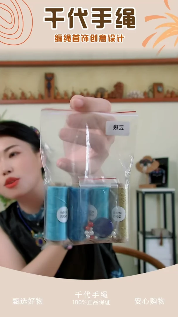 KC云琅材料包 千代手绳