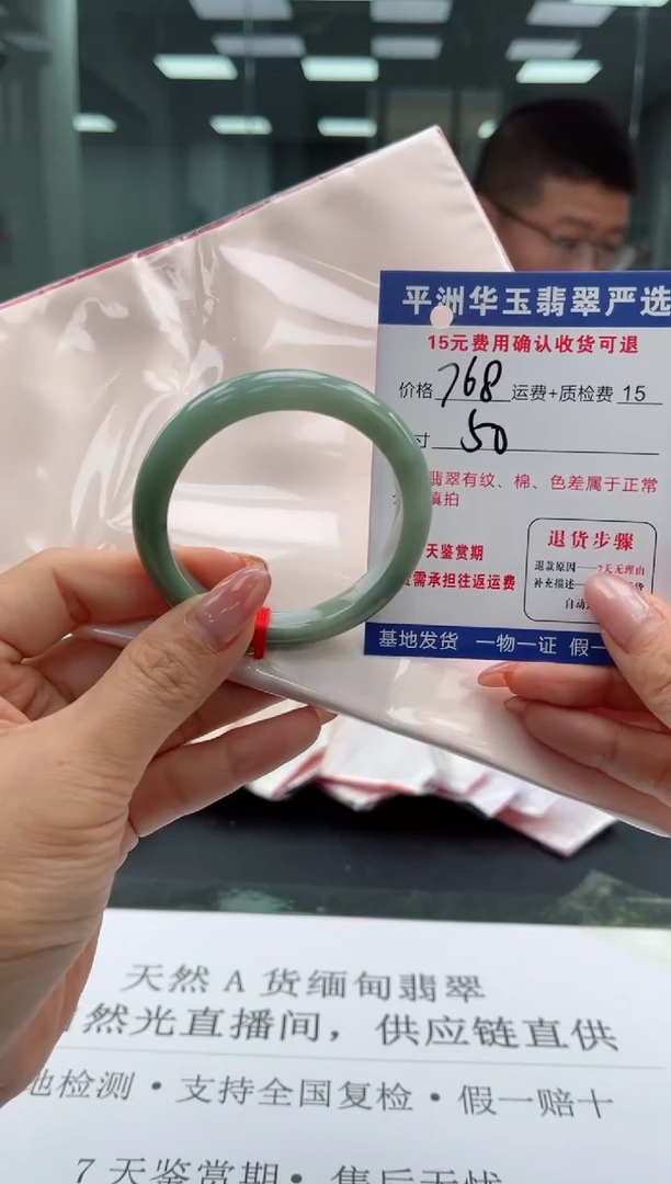 未镶嵌手镯翡翠768.00000