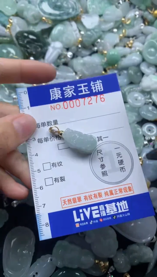 颈饰未镶嵌翡翠7276