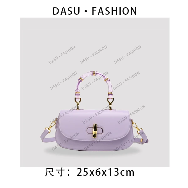 【苏总专属】SKL-Z8063-香芋紫女士时尚潮流气质小众腋下包斜挎包