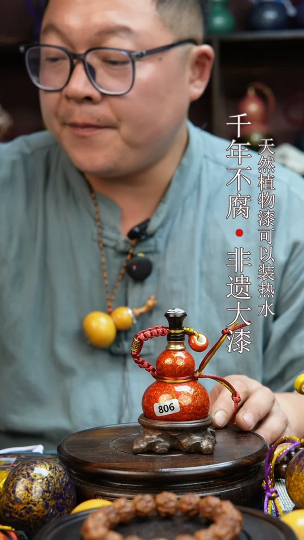 806非遗大漆酒葫芦一物一价（送底座漏斗等饰品）0.1