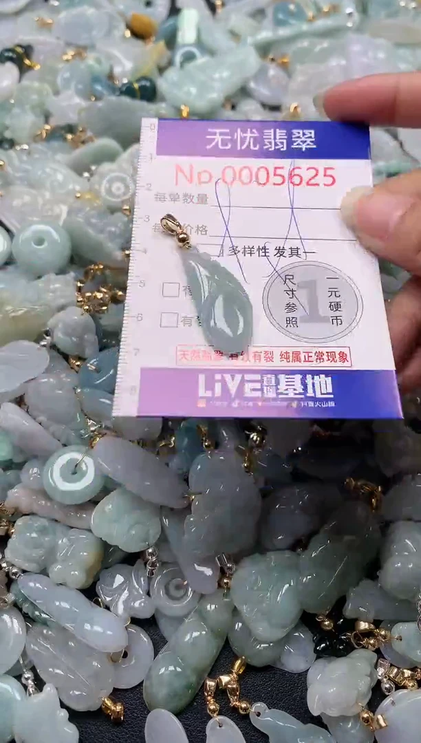 吊坠(不含链)未镶嵌翡翠5625