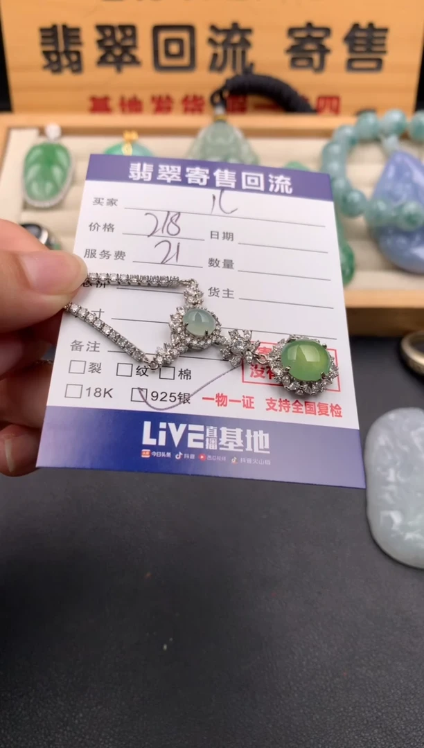 翡翠银S925镶嵌项链?****?10141447