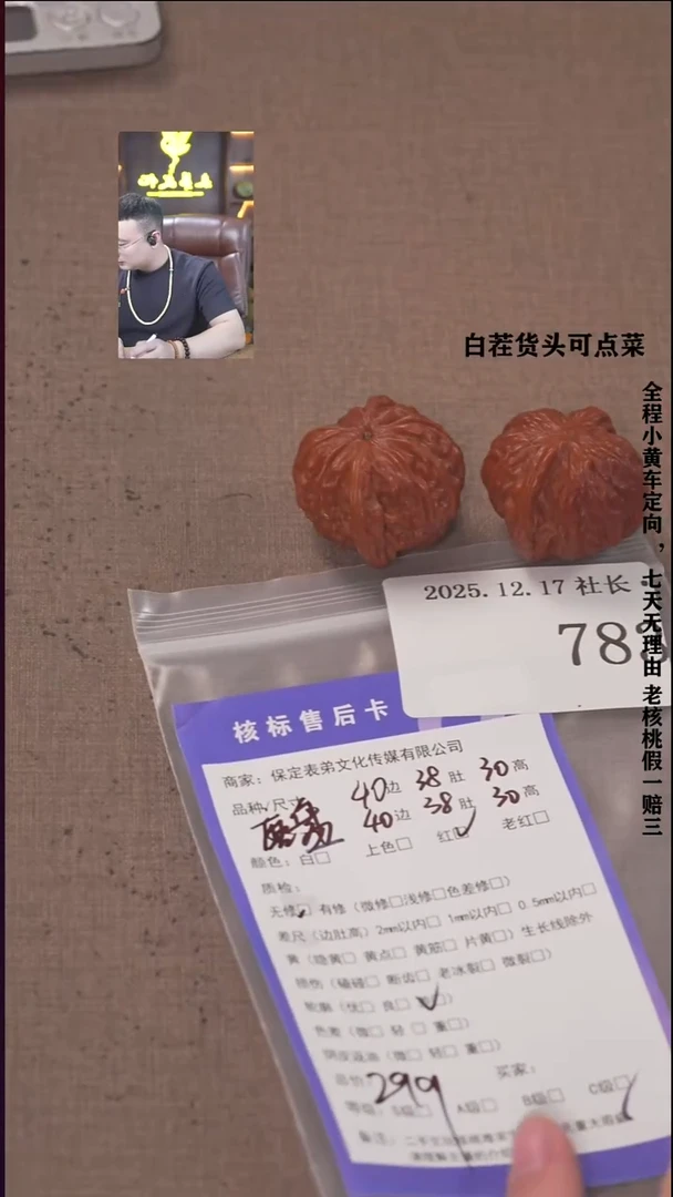 把件文玩核桃用****4諘帝文化783  磨盘