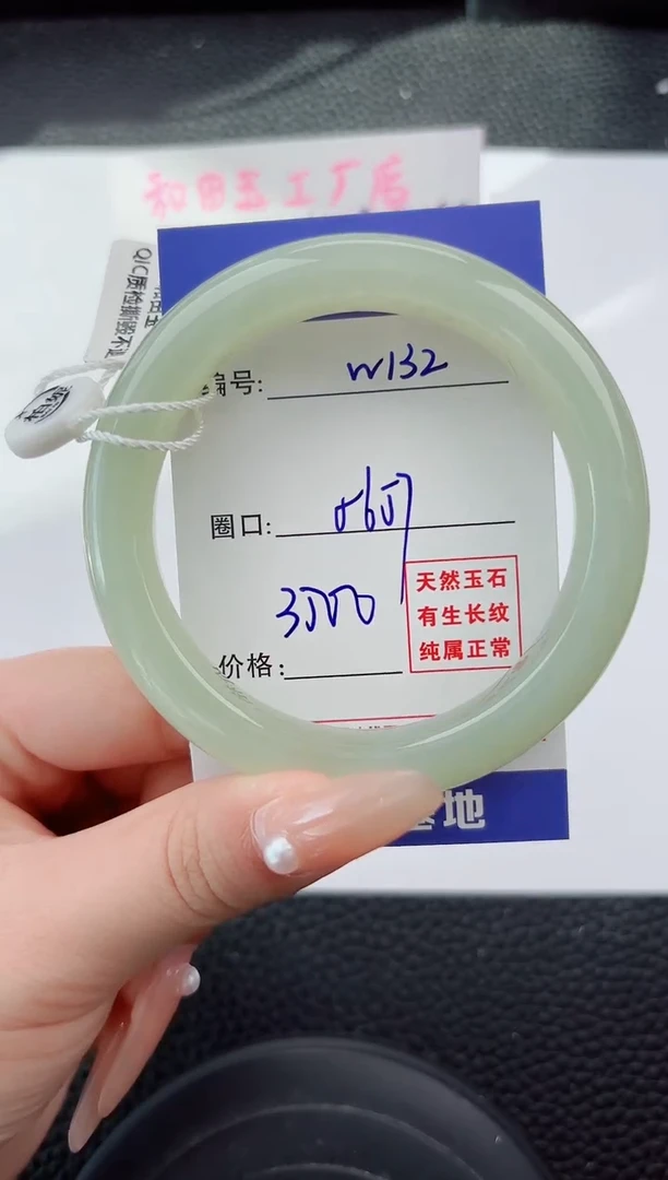 未镶嵌手镯和田玉132嗨购微色差T7