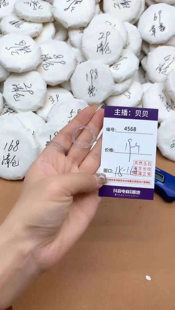 未镶嵌戒指玛瑙/玉髓4568