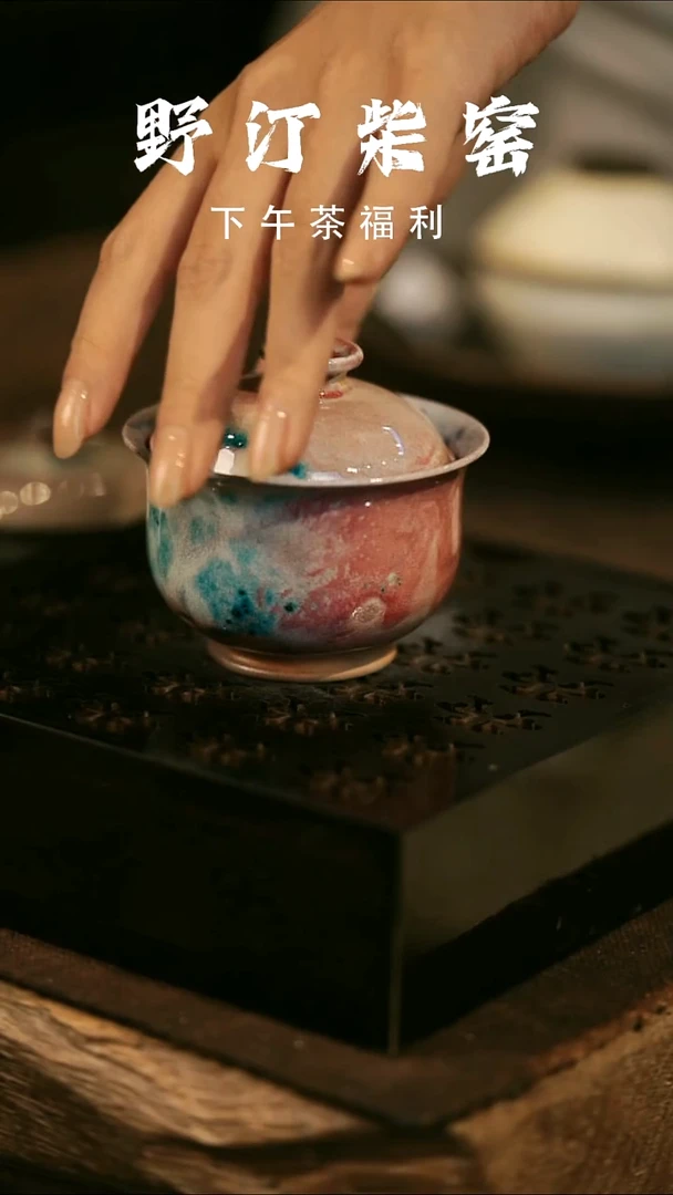 其他野汀柴窑手工手作@@YT504