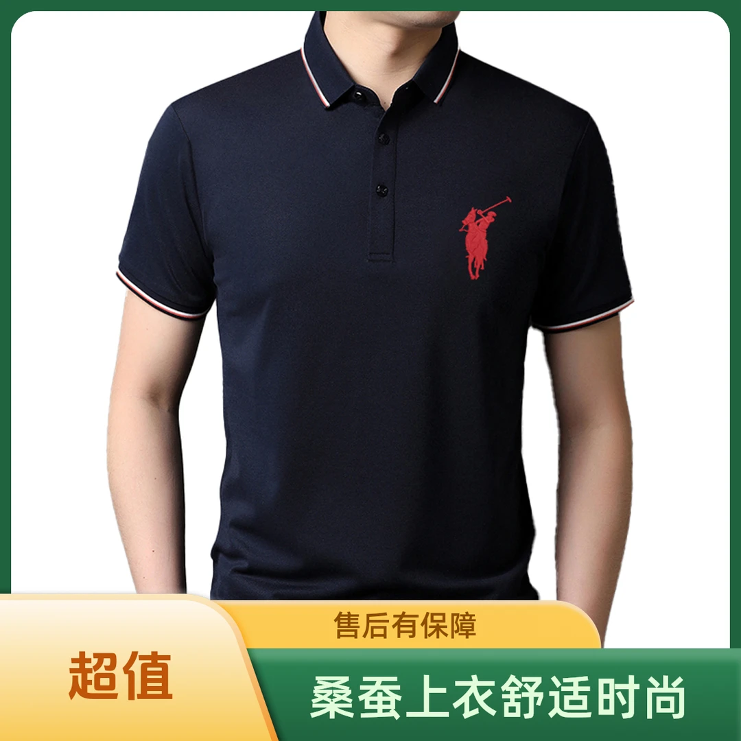 T恤短袖翻领半袖上衣男士含桑蚕丝