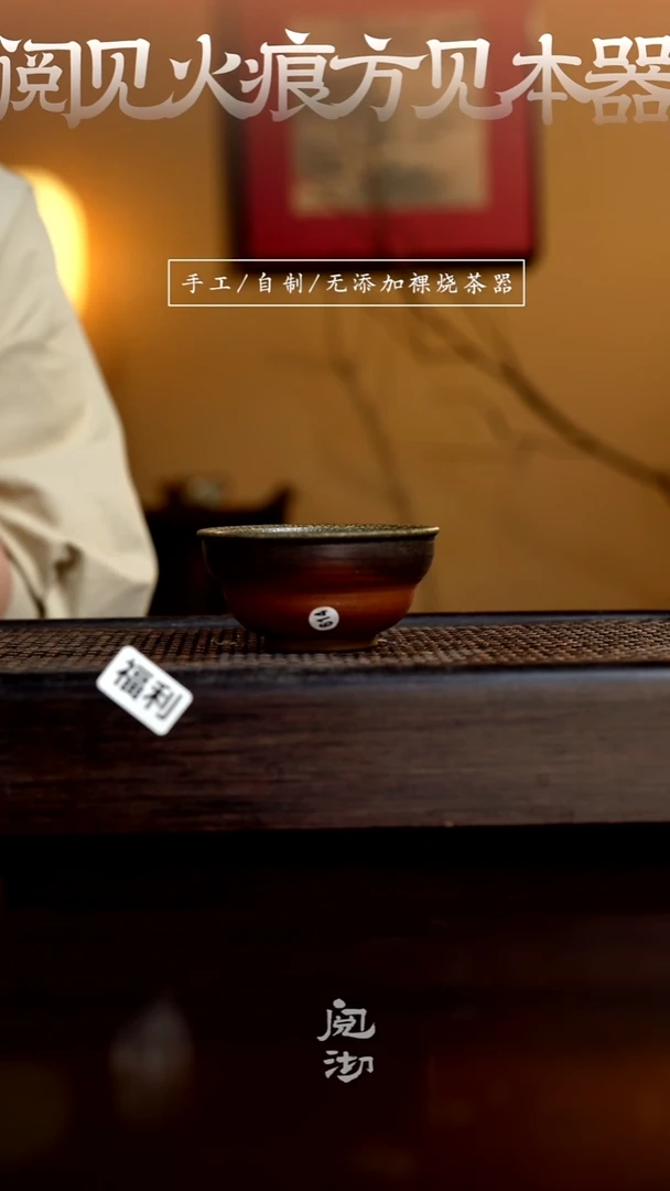 614柴烧手工杯（杯子有小变形不作为瑕疵）