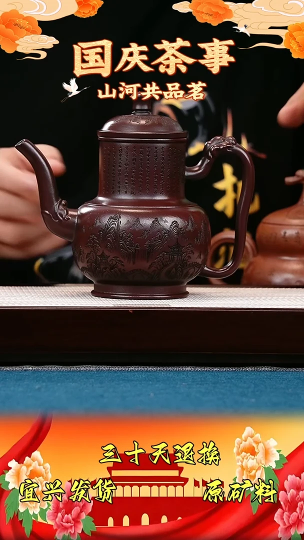 茶壶紫砂宫灯 古乌泥 兰亭集序