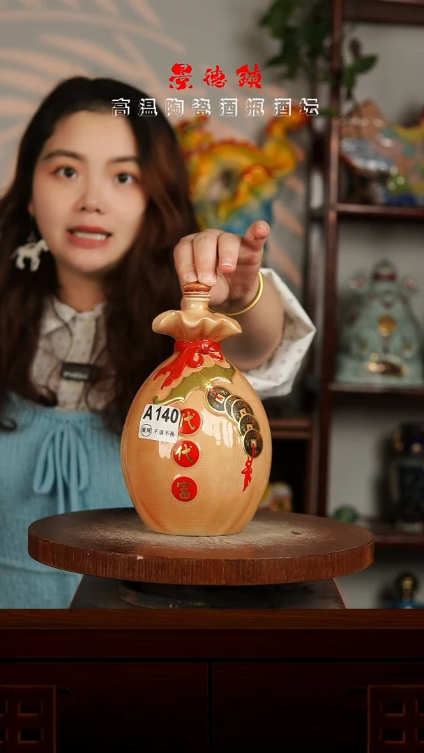 景德镇垚晶陶瓷微瑕2斤A140