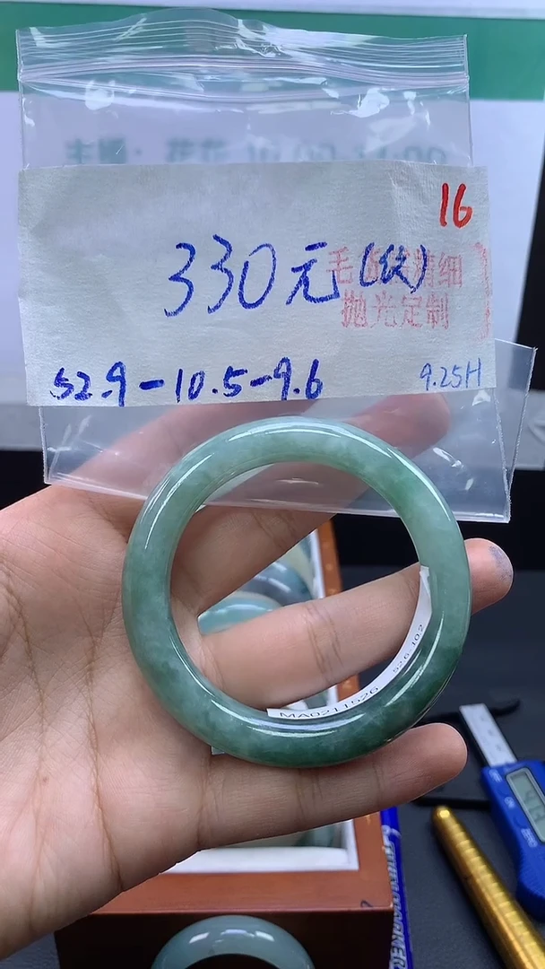 未镶嵌定制翡翠毛货需精细抛光+16手镯+330元